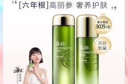春纪参茸水乳套装调理肤色补水保湿紧致肌肤旗舰店官网正品