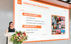 中老年人短视频使用报告：抖音是老年人社会参与新工具