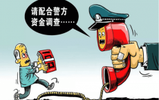 老年人防诈骗攻略