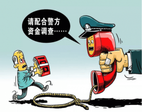 老年人防诈骗攻略