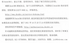 dedecms开始收割了