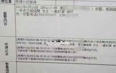 唐山打人事件邻座报警人讲述过程：女孩被摸反抗，说“起开”后被扇耳光