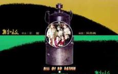 《无言的山丘》阿里云盘在线观看 分享 下载