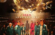 《鱿鱼游戏》阿里云盘链接分享