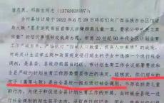 全州回应超生的孩子被抱走是“社会调剂” 律师：令人震惊