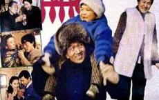 【国产老电影】过年.mp4 在线观看 阿里云盘分享