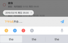推荐个日常记录、清单软件：时光序