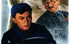 【国产老电影】路考.mp4 在线观看 阿里云盘分享