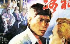 【国产老电影】路神.mp4 在线观看 阿里云盘分享