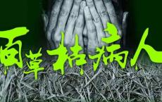 “死神”百草枯：一场关乎数万人生命和价值50亿产业的政策考题