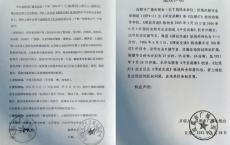 停播4年，谭谈交通突遭全网下架！维权分成65%的成都游术什么来头