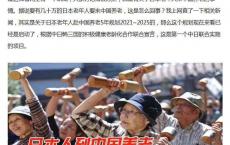 日本老龄化重，但“几十万人组团来华养老”只是噱头