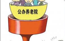 全国养老院信息汇总查询