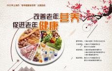 ​上海市“老年健康宣传周”启动，医学专家发出老年健康提示
