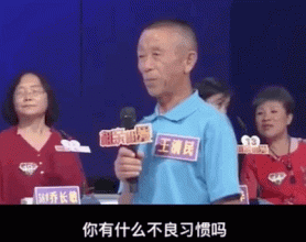 你奶奶的性生活，比你野的多