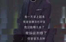 刘强东：我为什么不把父母从苏北农村接到北京住？