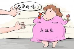 年纪轻轻不想被慢性病缠上？先预防肥胖！