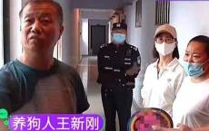 安阳恶犬主人终于道歉，王新刚被停职，央媒采访遇阻，记者很无奈