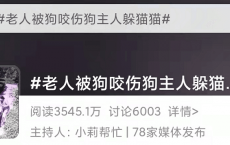 狗主人被停职，深夜上门道歉！气哭记者的河南安阳“狗咬老人”事件最新进展