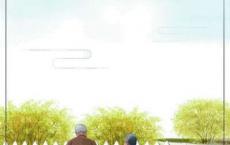 子女态度对于父母幸福至关重要