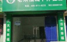 60多名老人被骗50多万元 荣县警方打掉一非法集资诈骗团伙