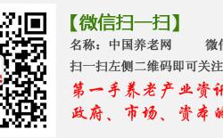 未来的老年保健产业，社区或许是下一个发力点