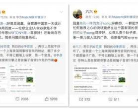 作家六六的炮轰式诅咒：骂百度是骗子怼滴滴垄断，批京东卖假货