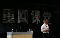 马云于9月10日教师节卸任集团董事局主席 将从事教师行业