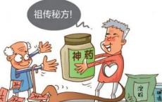 【法治鹤岗 巾帼维权】老年人防诈骗指南