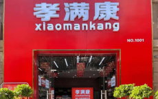 新手创业开中老年用品店，孝满康提醒注意3个方面