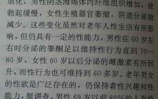 老年人还有性能力吗？