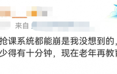 老年大学的课，年轻人都想上