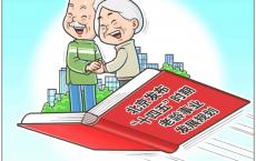（图表·漫画）［社会］老龄事业发展规划