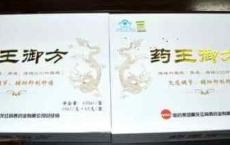 “神药”不神 只为掏空老年人的“钱袋子”