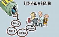 在人口老龄化的中国 如何发展“银发经济”？