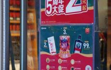 便利蜂大促盘点_加班族、银发族关注乳制品年轻群体爱深夜买酒