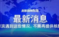 哈尔滨市疾病预防控制中心紧急提醒↘