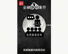 轰动全国！23万人被骗近100亿！警惕：一大批中国老人钱包被掏空