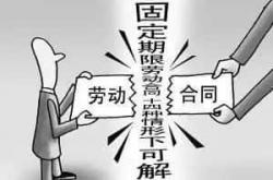 满十五离退不足五年的员工，公司可以依法终止劳动关系吗？