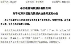 中公教育前三季度退费123.97亿元超去年全年，退费率升至65.81%