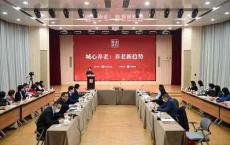 “城心养老：养老新趋势”论坛专题聚焦就近养老