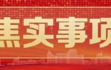 健全养老服务体系，让老年人安享惬意时光……