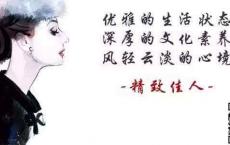 女人,美在老年!