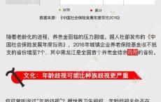 老龄化日趋严重，中国准备好了吗？