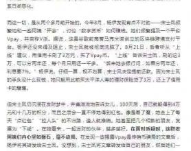 传销平台vpay套路大妈！“投一万，一年赚百万”200万人上当！