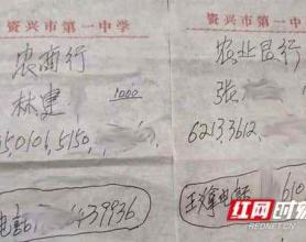 电信诈骗被长沙银行成功“堵截” 老人的养老金保住了