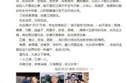 马云发文悼念金庸：若无先生，不知是否还会有阿里