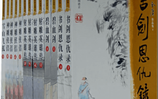 【电子书】金庸全集电子书下载.mobi 金庸全集.txt