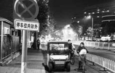 街面乱窜的老年代步车也该“踩刹车”了！
