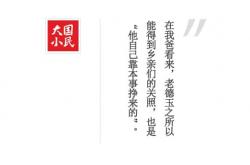 离开之前，我必须把你送走：一个八十岁老人的晚年故事